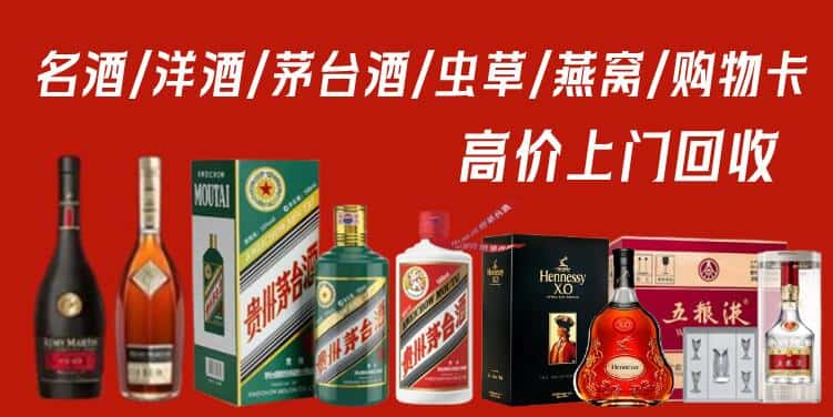 盐源县回收茅台酒