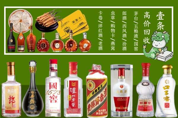 盐源县回收名酒哪家好