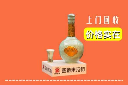 盐源县回收四特酒