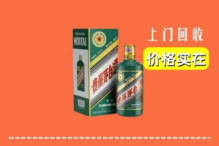 盐源县回收纪念茅台酒