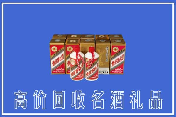 高价收购:盐源县上门回收茅台酒多少钱